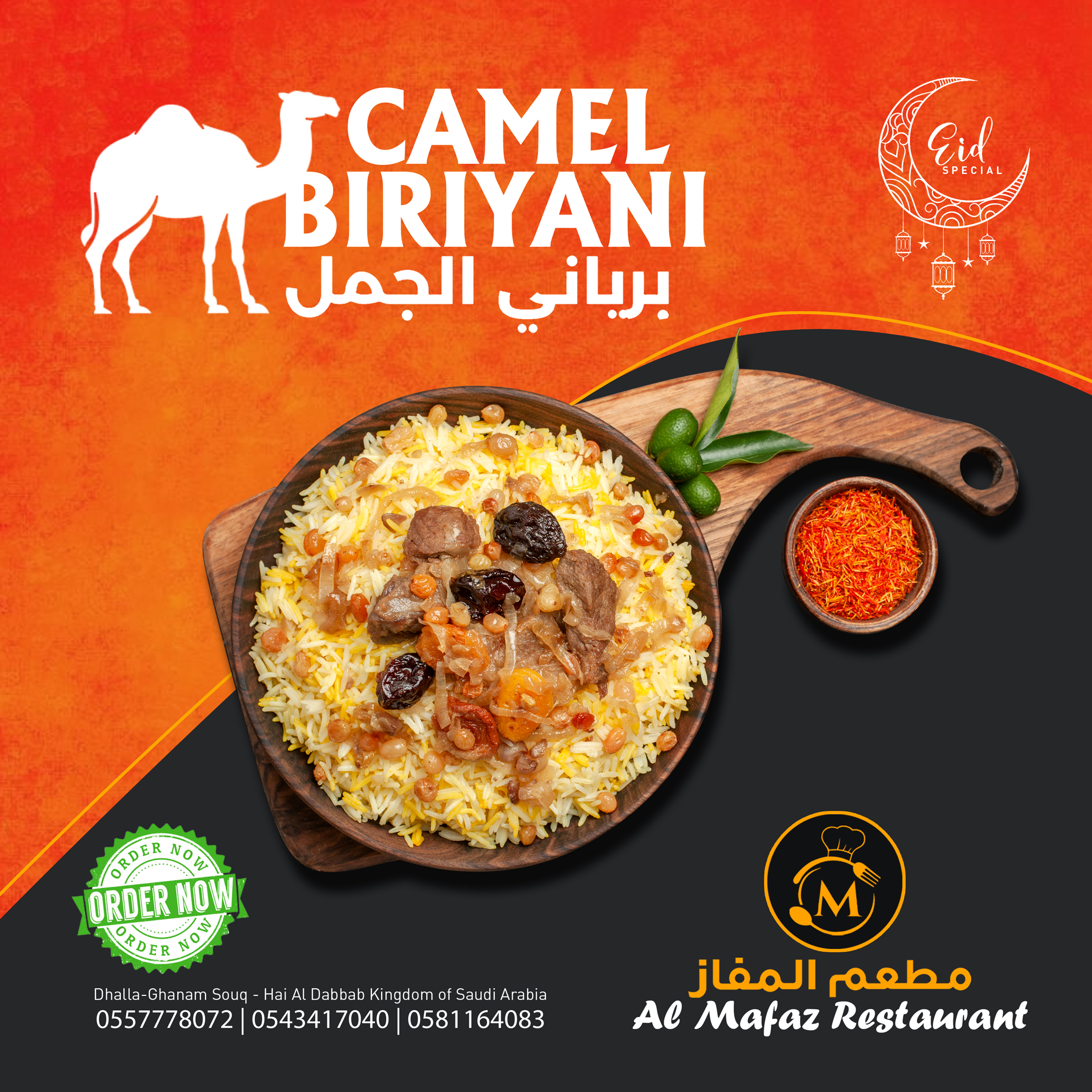 almafas biriyani