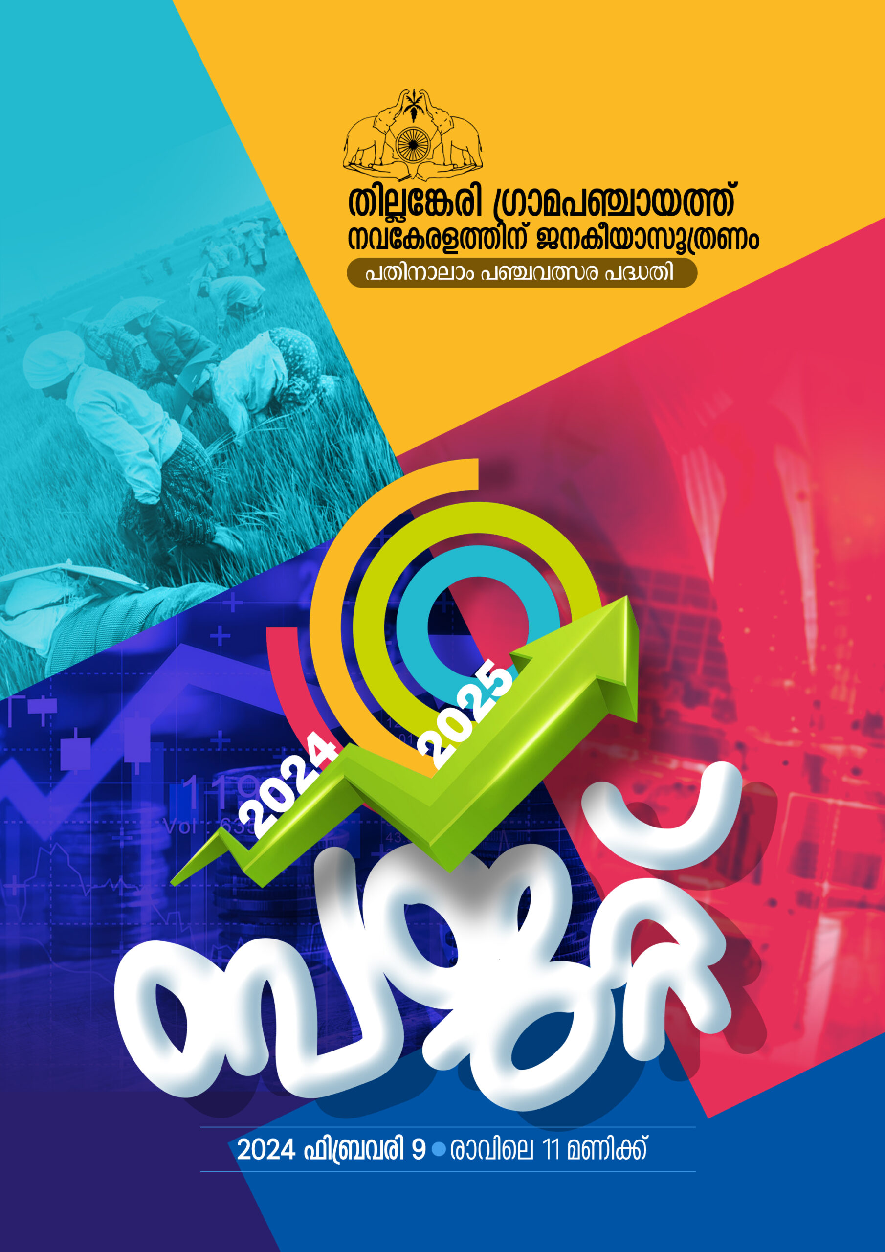 thillenkery budjet copy